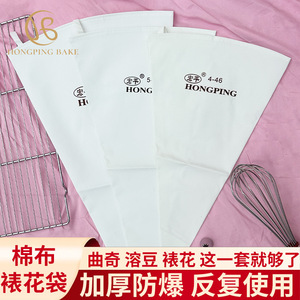 ถุงบีบเค้ก Hongping 6-60 แบบใช้ซ้ำได้ สำหรับตกแต่งเค้ก อุปกรณ์ทำขนม - Product Image 3