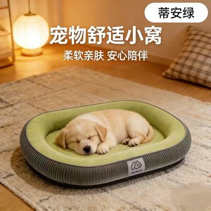 Oval <b>Pet</b> Bed For Dogs Small Medium Size Washable Polyester Fiber Four Seasons Use <b>Sofa</b> Cushion Cat Bed - Product Image 3