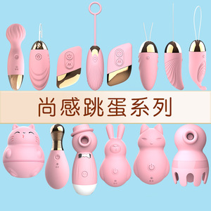 Customized and processed Shanggan <b>vibrating</b> <b>egg</b> series of orgasm adult products, sex toys, remote control APP, silent <b>vibration</b> - Product Image 1