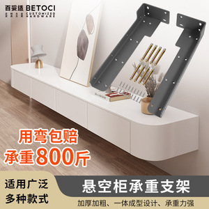 Heavy Duty Suspended Bracket 3.5mm Iron Support For TV Cabinet Storage Modern Simple Design - Product Image 4