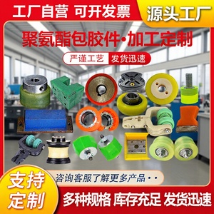 ล้อเคลือบโพลียูรีเทน Mt-1688 รุ่น 069 สำหรับงานขึ้นรูปยางลูกกลิ้ง - Product Image 2