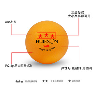 Balles de tennis de table <span class=keywords><strong>HUIESON</strong></span> professionnelles, durables, en ABS G40+, <span class=keywords><strong>3</strong></span> étoiles, sans couture - Product Image 4