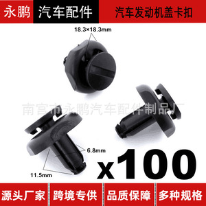 Toyota <b>Engine</b> <b>Hood</b> Clips 53259-20030 Black Plastic For Repair Replacement - Product Image 5