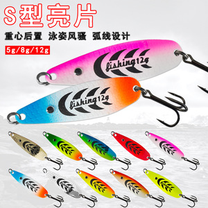 Leurre de pêche Fishing126 Spinner Lure Midwater Baits 075 pour la pêche en eau douce - Product Image 2