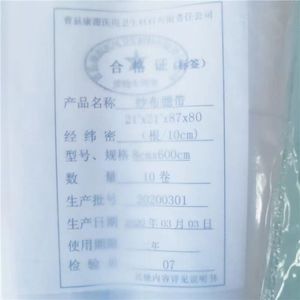 Bandages en gaze médicale Haoxin, environ 8*600cm/10*600cm, rouleaux de gaze de coton absorbante, 10 rouleaux/paquet - Product Image 3