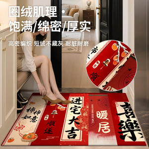 Tapis de porte d'entrée rectangulaire moderne de style chinois rouge en fibre de polyester lavable et antidérapant - Product Image 5