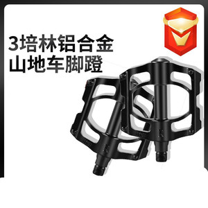 Pedales de Bicicleta de Montaña Halon de Aleación de Aluminio con Tres Rodamientos Negros para Piezas de Ciclismo - Product Image 5