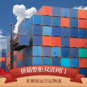 Ruixiang Africa Line : Fret maritime et aérien LCL FCL porte-à-porte, logistique et commerce au Congo - Product Image 1