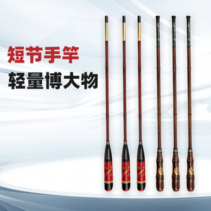 Caña de Pescar Ultraligera de Fibra de Carbono de Dos Tonos, 46 cm, Retráctil, Acción Extra Rápida, con Guías SIC para Pesca en Arroyos - Product Image 1