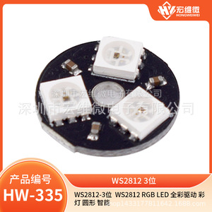 Module LED RGB Hongwei Micro WS2812 HW-335 rond intelligent pleine couleur avec driver pour usage extérieur 12V DC - Product Image 5