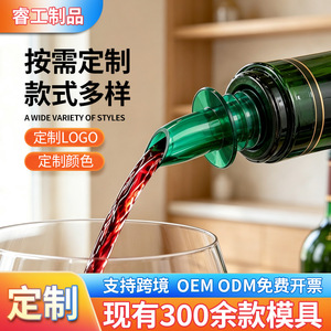 Bouchon verseur en caoutchouc souple noir Chef Season Show Wine Spout avec joint spiralé pour bouteille et carafe - Product Image 4