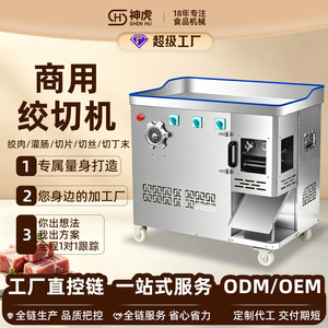 Divine Tiger - Picadora de Carne Comercial de Acero Inoxidable, Embutidora de Salchichas, Trituradora, 2.2kW, 380V, Uso Industrial - Product Image 4