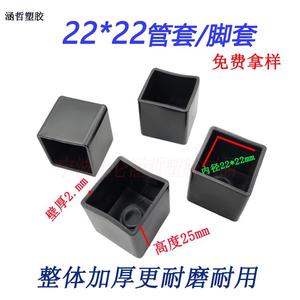 ปลอกหุ้มท่อพีวีซีทรงสี่เหลี่ยม 22 มม. ฝาปิดปลายพลาสติกใสสำหรับอุปกรณ์ออกกำลังกาย ป้องกันรอยขีดข่วน ปลอกหุ้มขา - Product Image 3