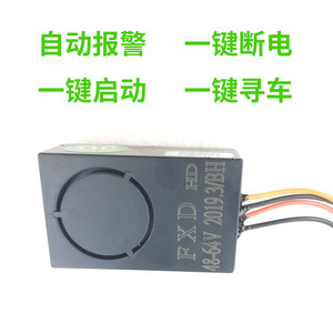 Electric Scooter Anti-Theft <b>Alarm</b> 36V One-Way Remote Control For Retrofit Upgrade Plastic Material - Product Image 3