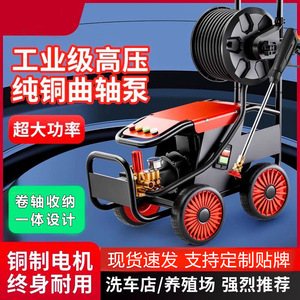 Hidrolavadora Industrial de Alta Presión 450-850 PSI Eléctrica con Cuerpo de Plástico Rojo y Alcance de Rociado de 15M - Product Image 3