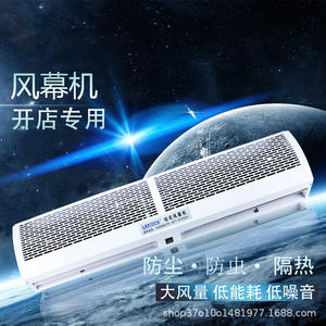 In-Stock 1.2m/1.5m Silent Commercial Air Curtain Machine Strong Airflow Natural Wind for Shopping Mall <b>Industrial</b> <b>Fans</b> - Product Image 3