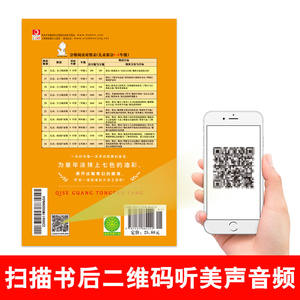 Cuatro Grandes Novelas Clásicas: El Sueño de la Cámara Roja, El Viaje al Oeste, La Margen del Agua, Los Tres Reinos - Edición Ilustrada con Pinyin para - Product Image 4