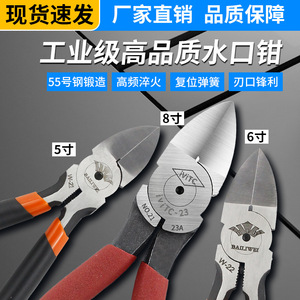 Alicates diagonales Bailiwei de 7.5 pulgadas, cortadores de alambre de grado industrial con mordazas lisas, herramienta para electricistas - Product Image 4