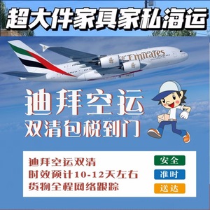 Expédition internationale express LCL, consolidation porte-à-porte avec dédouanement et taxes incluses, logistique dédiée à Dubaï - Product Image 4