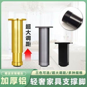 Patas Ajustables de Aleación de Aluminio Reforzado para Sofá, Mueble de Baño, Mueble de TV, Mesa de Centro, Soporte para Muebles - Product Image 5