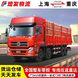 JMC Freight Truck 4x2 Box <b>Van</b> Heavy Duty Cargo Transport For Industrial Equipment Logistics - Product Image 2