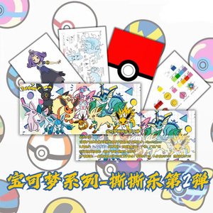PY Poloroids Z-A Stuidoes VOL2 Pokmoned Elf Bébé Pokemoned Art Photo Sticker Pokemoned Blind Box Album Jeu de Société Cadeau pour Enfants - Product Image 2