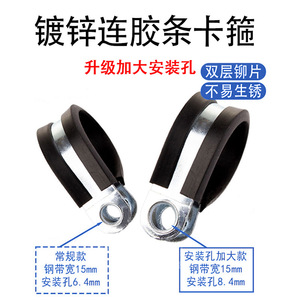 Abrazadera de Manguera Recubierta de Goma Tsinhui, Acero con Acabado de Zinc, Abrazaderas para Tuberías de 6-70 mm - Product Image 5