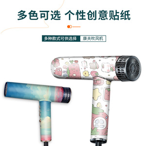 Pegatina para Secador de Pelo Kangfu, Película Protectora de Material para Mascotas, Cambio de Color, Antiarañazos, Antipolvo - Product Image 2