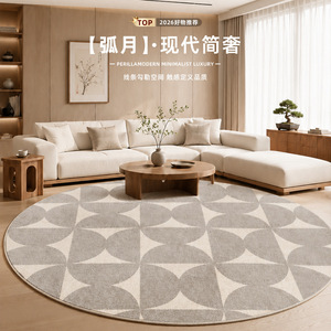 <b>Round</b> <b>Carpet</b> Crescent Moon Geometric Pattern Imitation Cashmere Home Living Room Bedroom Rug - Product Image 1