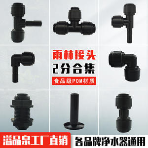 Connecteur en T de type T, 1/2 pouce, connexion rapide pour tuyau d'arrosage, adaptateur d'entrée pour purificateur d'eau, installation facile, raccord de tuyau en vrac - Product Image 2