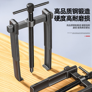 Yocan Industrial Grade Two Jaw <b>Puller</b> Carbon Steel High Torque Bearing Removal <b>Tool</b> - Product Image 2