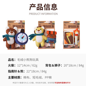 Kara Pet Plush Bear Dog Toy Set With Compass Squeaky Teething Toy For <b>Small</b> Medium Dogs Indoor Play - Product Image 4