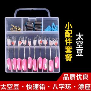 Set de Accesorios de Pesca Space Bean: Terminal Tackle, Flotador de Silicona, Diez Sets, Origen China - Product Image 3