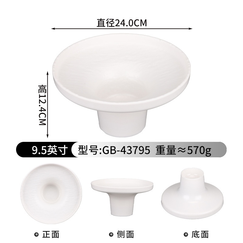 GB-43795 ชามทรงทรัมเป็ต [สีขาว]