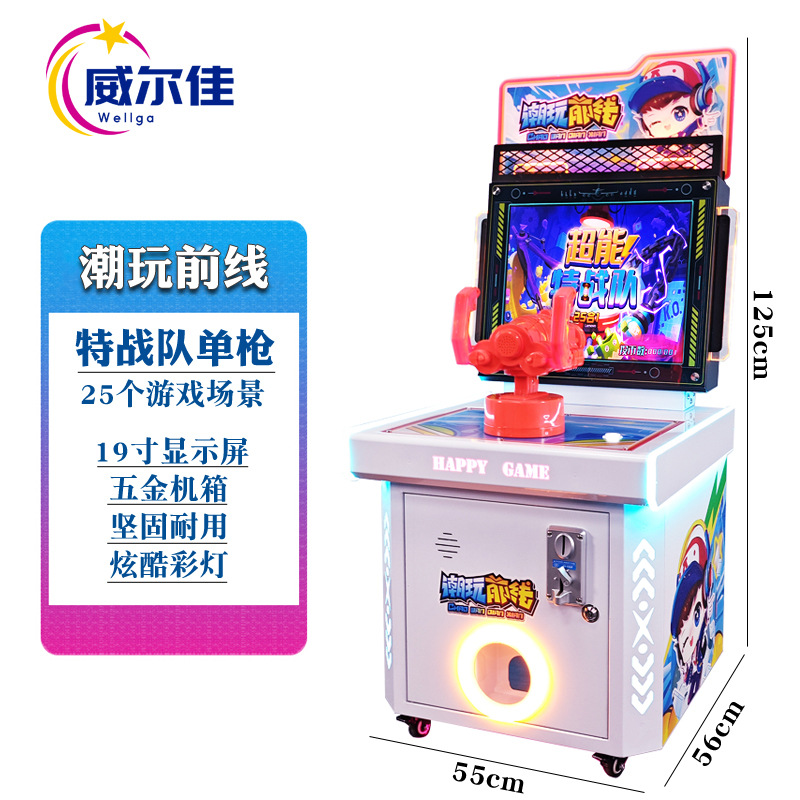 Super équipe spéciale 25 en un seul pistolet [pas de cadeau bonus]]