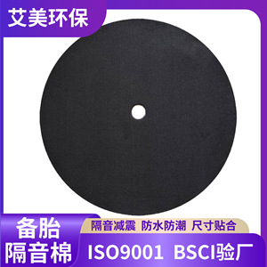Car Soundproof Panel Sound Insulation Cotton 72Cm <b>Black</b> For Spare Tire Compartment Wheel Arch Custom Thickness - Product Image 5