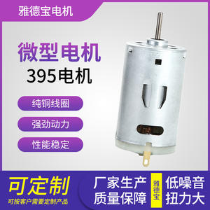 Moteur à engrenages CC 395 32 mm 12 V à balais pour sèche-cheveux, centrifugeuse, friteuse à air - Product Image 5