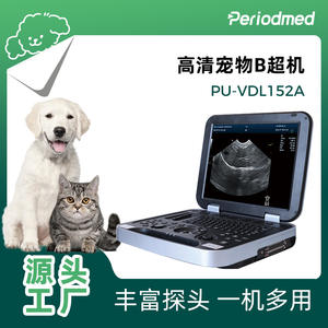 Échographe portable Pu Vdl152a pour animaux de compagnie et animaux, équipement de diagnostic vétérinaire certifié CE - Product Image 5