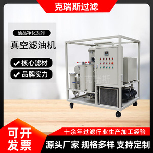 เครื่องกรองน้ำมันแบบเคลื่อนที่ Kres ขนาด 25 ลิตร/นาที ระบบสามเฟส สำหรับกรองน้ำมันไฮดรอลิกเพื่อการอุตสาหกรรม - Product Image 5