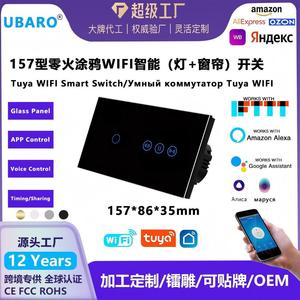 ยูบาโร่สมาร์ทไลท์และสวิตช์ม่าน แผงกระจกขนาด 157 มม. แอพ Wi-Fi ควบคุมด้วยเสียง หน้าจอสัมผัส ฟังก์ชั่นตั้งเวลา - Product Image 5