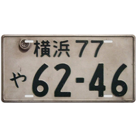 Letrero de Metal para matrícula japonesa personalizado, cartel decorativo de garaje Vintage, letrero para coche y motocicleta