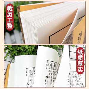 [Officiel Authentique] Luban Jing Collection Complète <span class=keywords><strong>Livre</strong></span> Complet Texte Original Illustré Menuiserie Chinoise Classique Feng Shui - Product Image 3