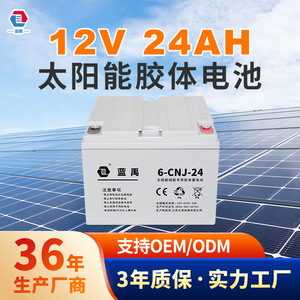 6-CNJ-24 12V 24Ah - Product Image 5