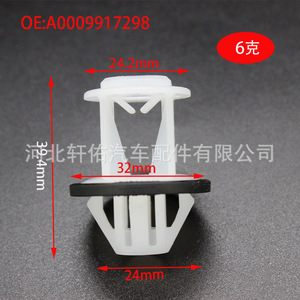 เมอร์เซเดส-เบนซ์ A0009917298 คลิปหนีบขอบประตู กันน้ำ สำหรับ A B C คลาส W176 W204 W246 - Product Image 2
