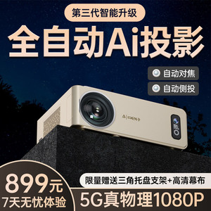 Ruishida Guangmi M7E <b>Projector</b> 1080P Android Smart Home Theater Full Auto Image Correction Built In Battery - Product Image 2