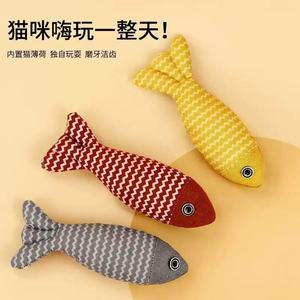 Hartley <b>Cat</b> <b>Plush</b> Fish Toy With Catnip For Pet Chew Play - Product Image 1