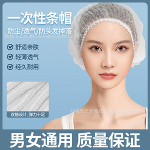 Gorros Desechables de 21 Pulgadas para Catering, Higiene, Cubrecabezas de Tela No Tejida, Azul Blanco, con Una o Dos Costuras, Gorros de Trabajo - Product Image 5