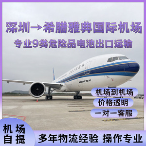 แบตเตอรี่จั๊มสตาร์ทกลางแจ้ง Shenzhen Anda Xun ลิเธียมเทอร์นารี ขนส่งทางอากาศจากเซินเจิ้นไปยังสนามบินกรีซ โลจิสติกส์ยุโรป - Product Image 5