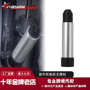 Colonne de support pour moteur hors-bord compatible avec système TrimTilt à 3 vérins, protection de travers de coque pour moteurs marins, pièce de rechange et de réparation - Product Image 4