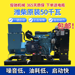 Générateur diesel Weichai 50 kW 400 V 50 Hz avec capot insonorisé - Product Image 5